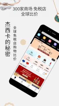 杰西卡的秘密截圖