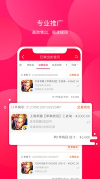 淘手游截圖