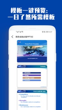 PPT制作大全截图