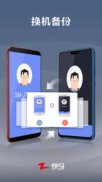 快牙截圖