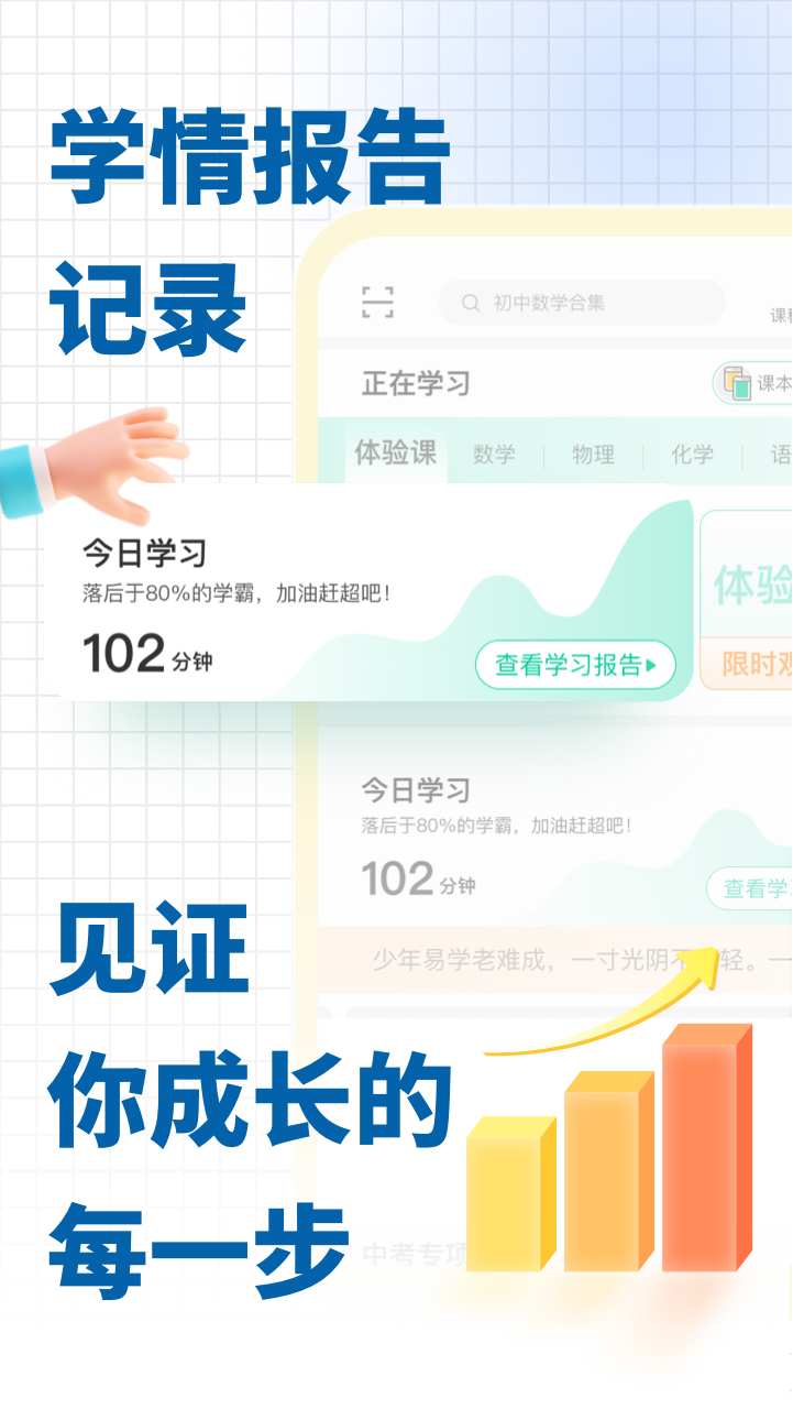 化学大师v5.1.0截图1