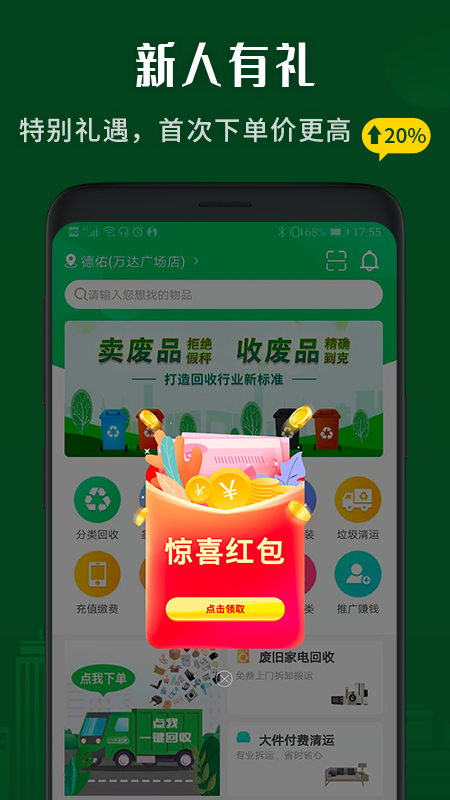 小乐到家v4.3截图4