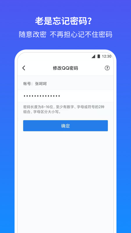 QQ安全中心v6.9.27截图3