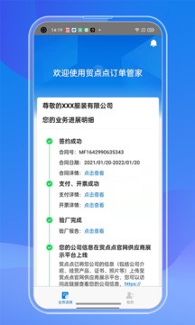 订单管家截图