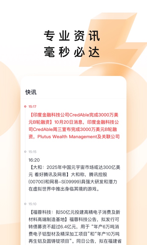 股票盒子截圖預(yù)覽