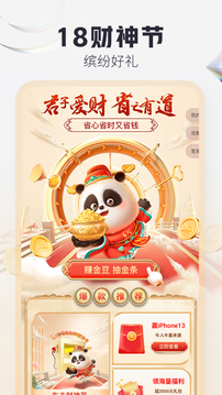 平安口袋銀行截圖