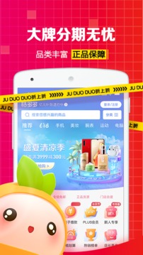 桔多多截圖
