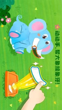 寶寶救援隊(duì)截圖