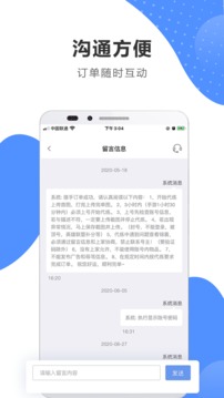 代練通截圖