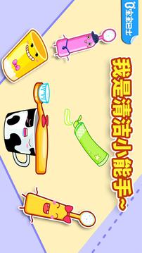 寶寶愛(ài)刷牙截圖