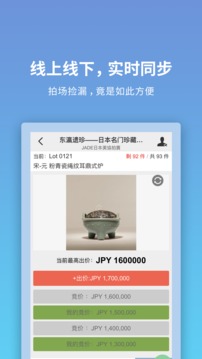 聯(lián)拍在線截圖
