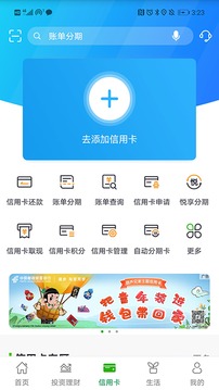 郵儲銀行截圖