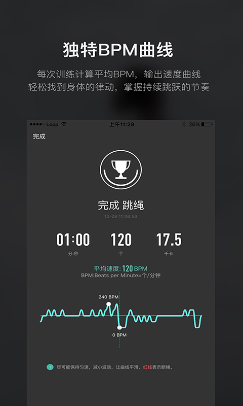 Loopv3.1.32截图3