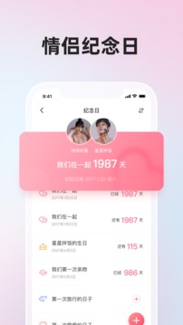 微愛截圖