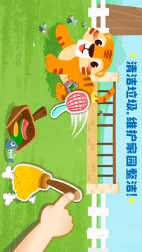 寶寶救援隊(duì)截圖