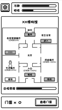 规则怪谈博物馆应用截图3