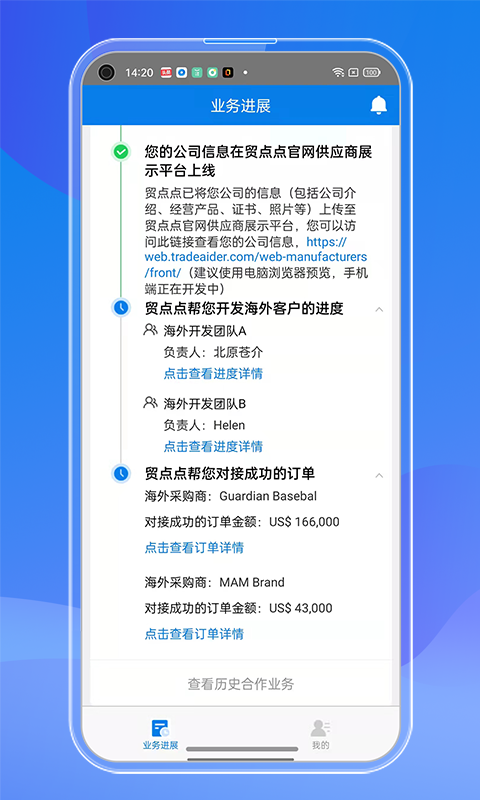 订单管家v1.0.0截图3