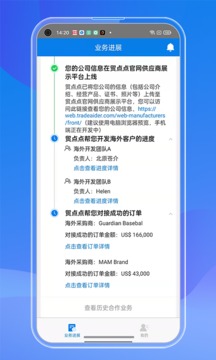 订单管家截图