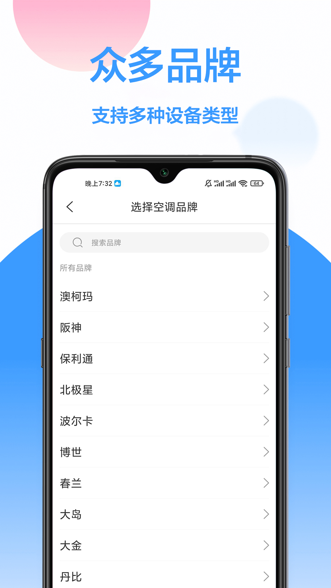 电视万能遥控截图3