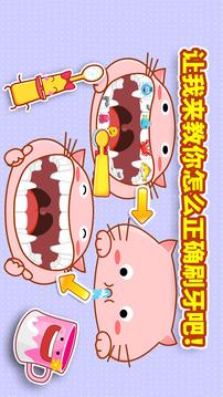 寶寶愛(ài)刷牙截圖