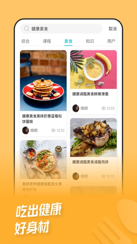 熱量減肥法截圖預(yù)覽