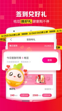 桔多多截圖
