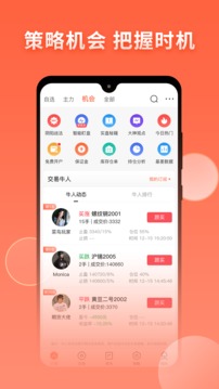 期貨先鋒極速版截圖