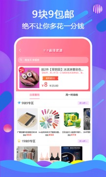 天著熙品截圖