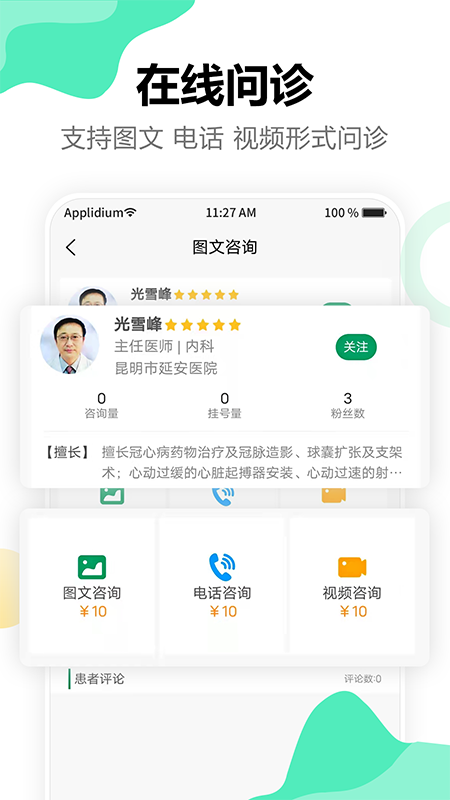 点三甲v1.2.08截图1