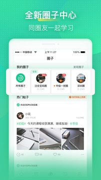 會(huì)計(jì)學(xué)堂截圖