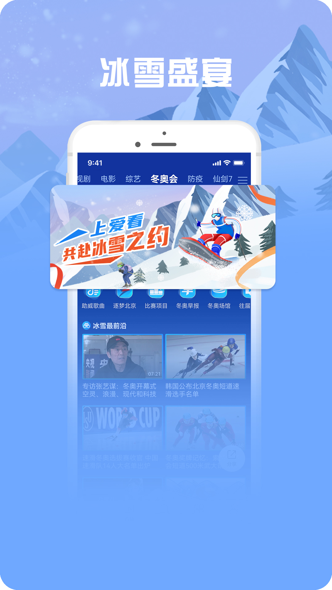 咪咕視頻愛看版截圖預(yù)覽