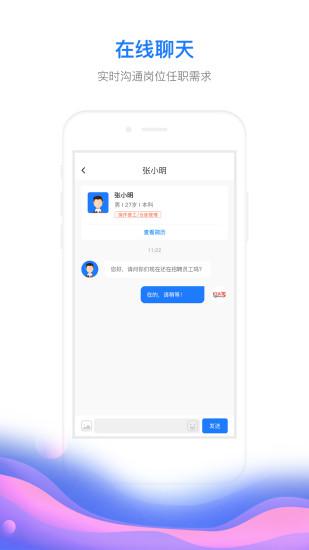 村头宝企业端v1.2.2截图2