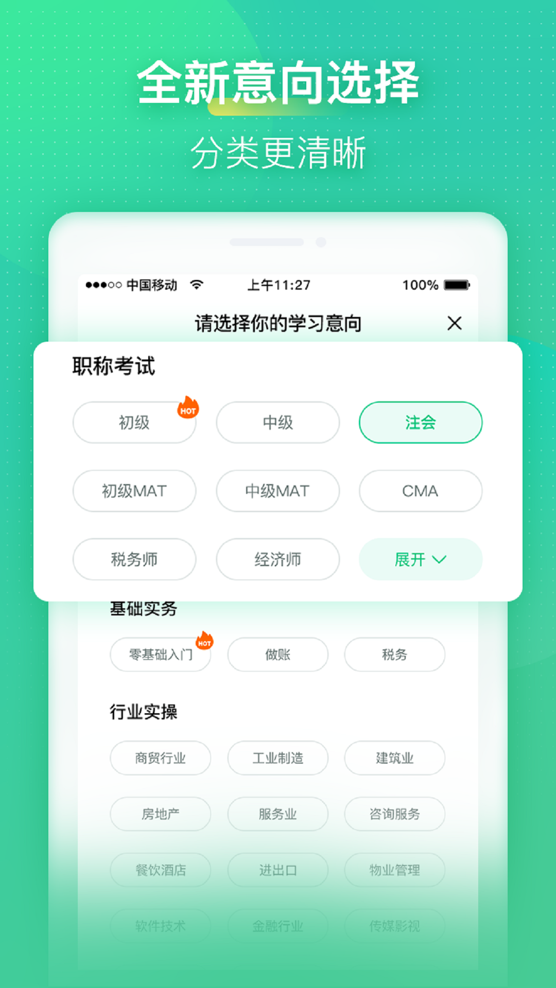 会计学堂v4.0.8截图5