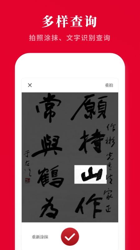 现代汉语新编字典截图4