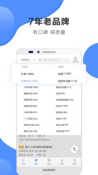 代練通截圖