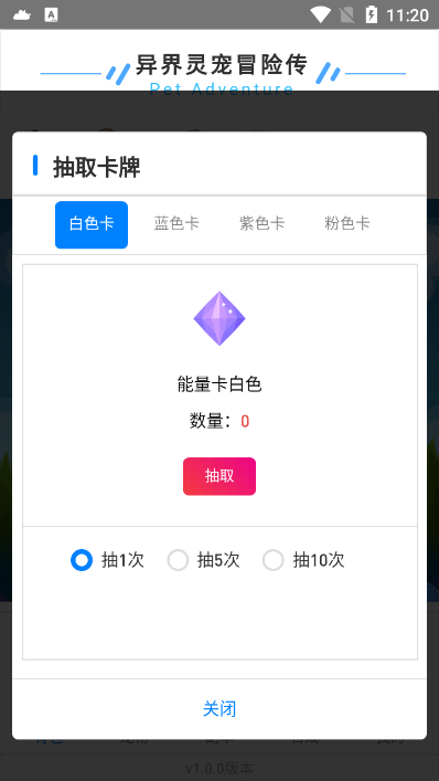 异界灵宠冒险传截图1