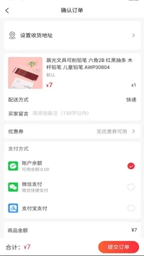 旭辰商城应用截图3