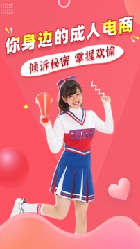 秘歡截圖