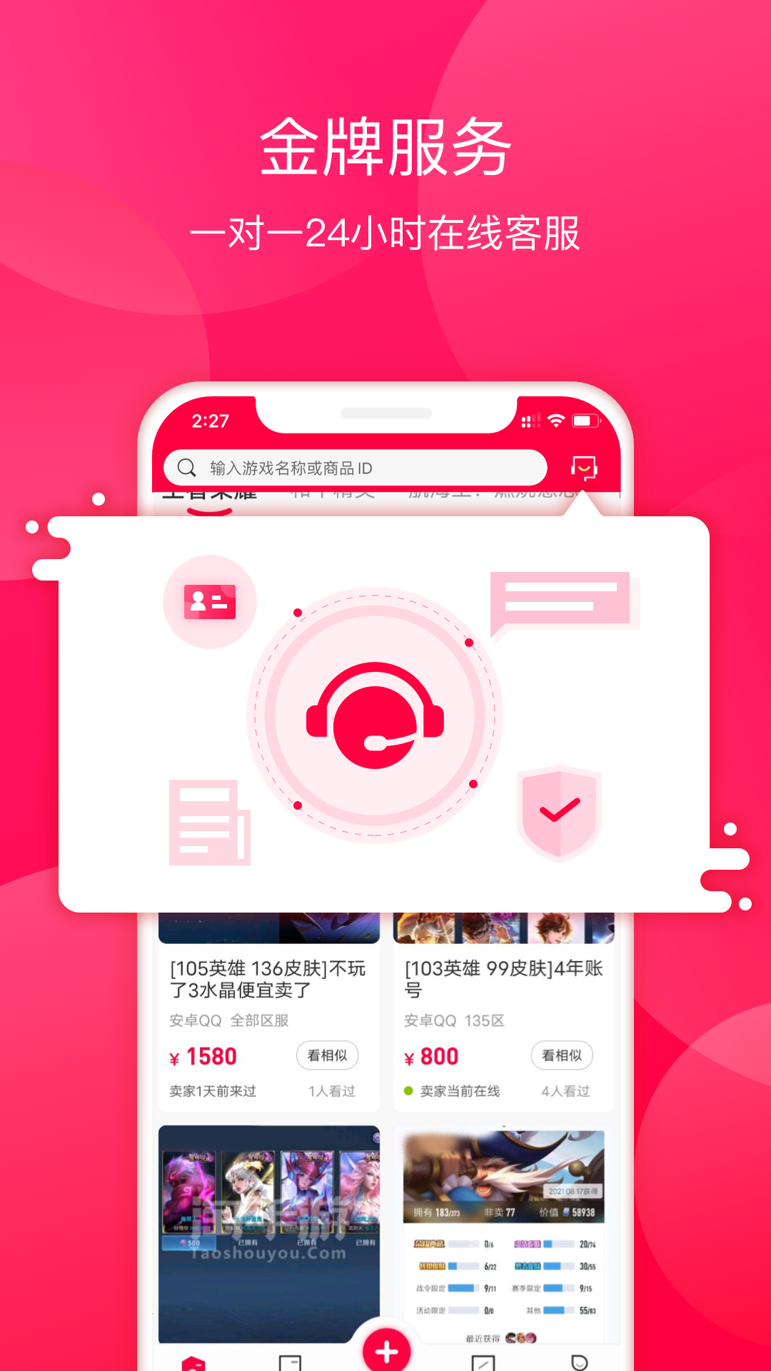 淘手游v3.10.3截图2