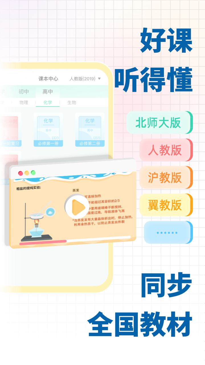 化学大师v5.1.0截图3