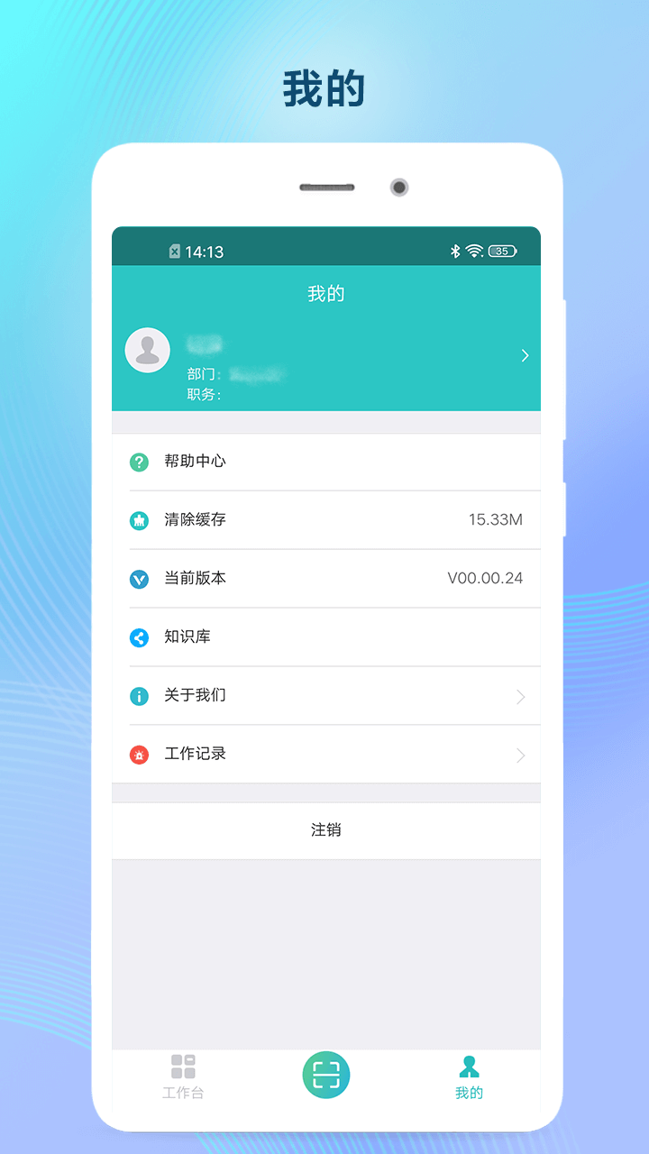 双预防掌上通截图5