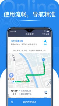 网路聚合应用截图2