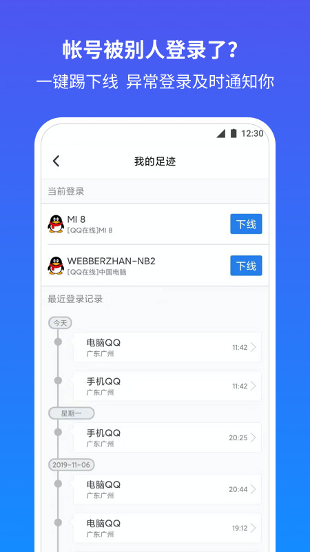 QQ安全中心v6.9.27截图2