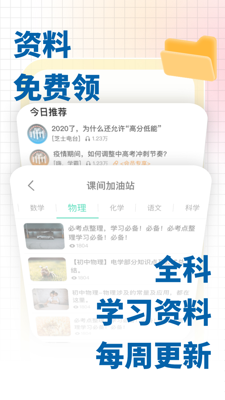 化学大师v5.1.0截图2