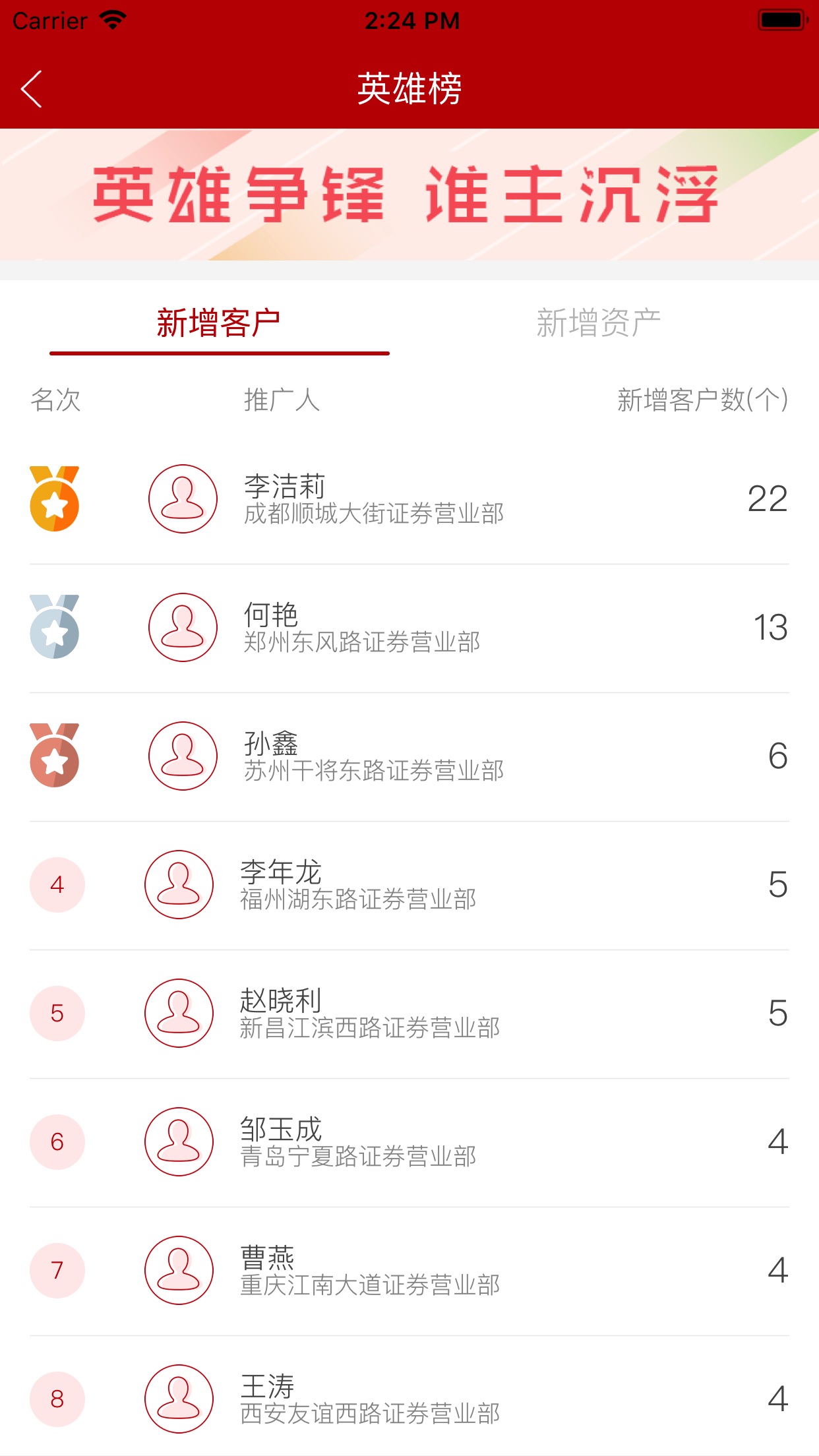 泰e达截图2