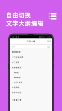 思維導(dǎo)圖截圖