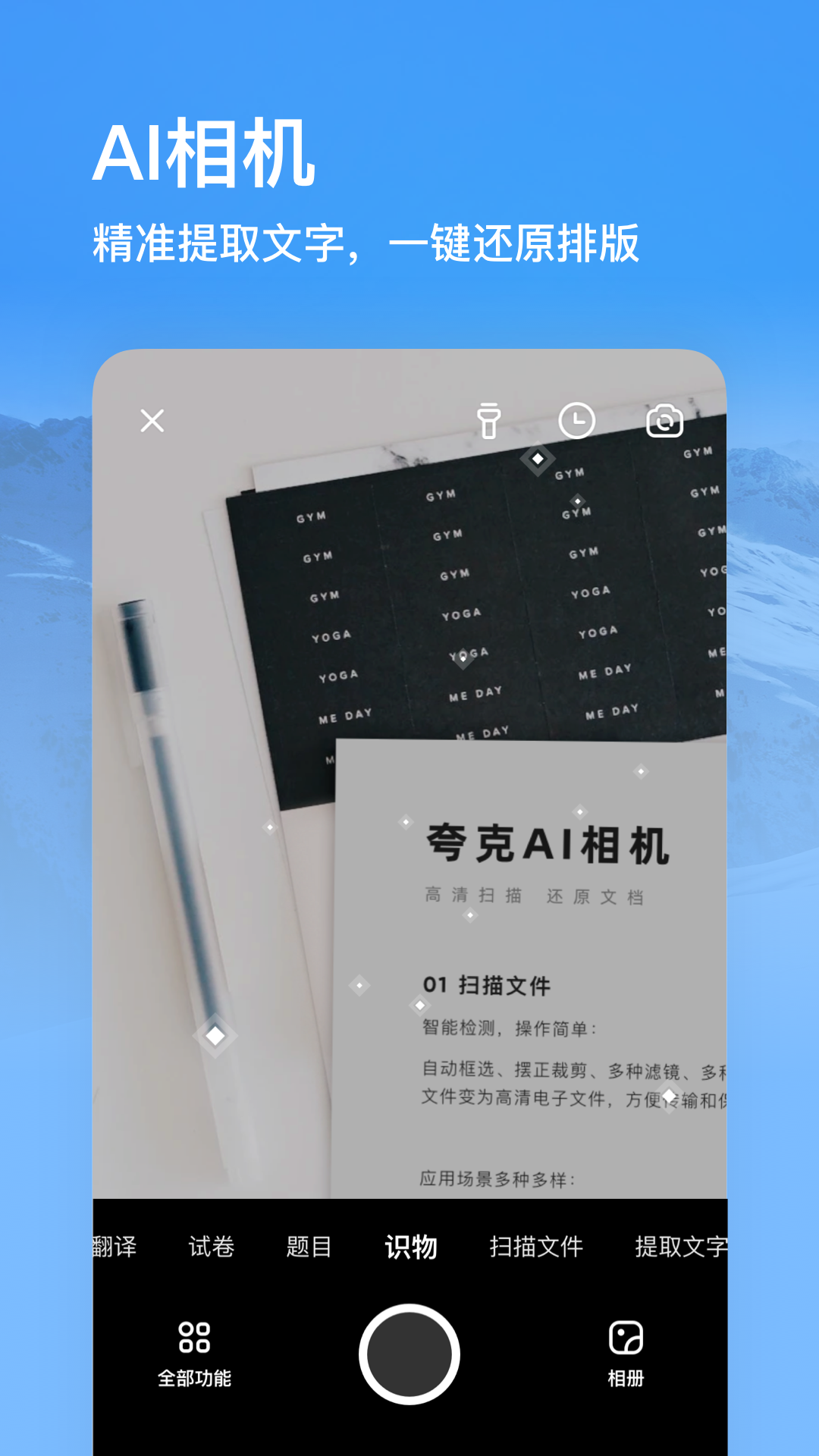 夸克v5.5.5.204截图2