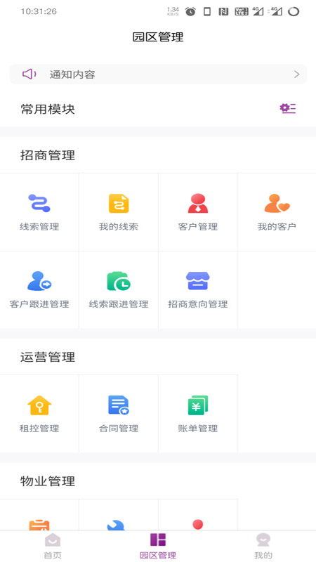 小迪管理端截图5