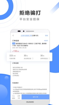 代練通截圖