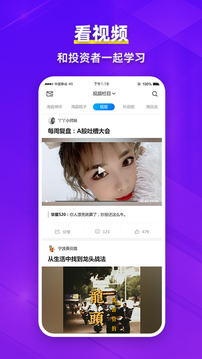 淘股吧截圖